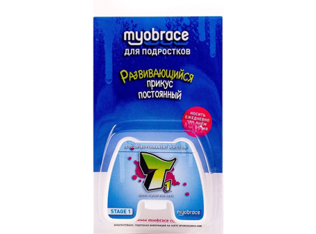Т3n-6 Myobrace для подростков Этап 3 ( Без каркаса ) Выранивание зубных рядов. Размер 6 (MRC)